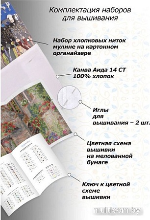 Набор для вышивания Белоснежка Медвежонок с сердцем 777-14