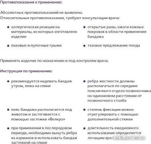 Бандаж дородовой Trives Evolution №3 Т-1101 (S )