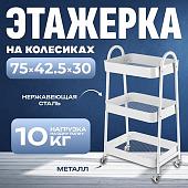 Mio Tesoro Pyramid MCS1013 (белый)