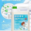 Гель для стирки Septivit Белые ткани (5 л)