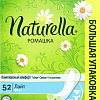 Прокладки ежедневные Naturella Лайт Мультиформ Ромашка (52 шт)