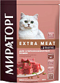 Сухой корм для кошек Winner Extra Meat для стерилизованных кошек с телятиной 400 г