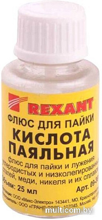 Флюс для пайки Rexant 09-3613