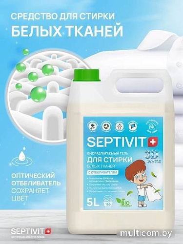 Гель для стирки Septivit Белые ткани (5 л)