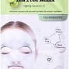 Labute Маска тканевая Clear Bubble Tea Tree Mask 23 мл