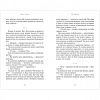 Книга издательства Clever. Дикие звезды (Эрншоу Ш.)