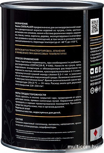 Эмаль Certa Plast 4 кг (красное золото)