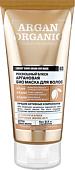 Organic Shop Organic Naturally Professional маска Аргановая (200 мл)