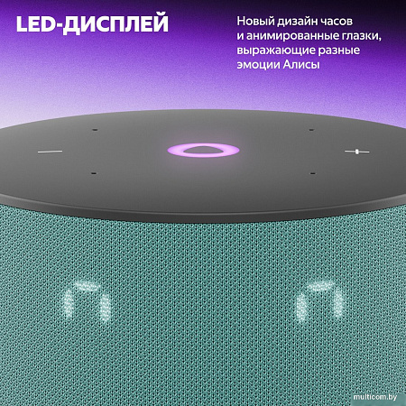 Умная колонка Яндекс Станция Мини 3 с часами (бирюзовый)