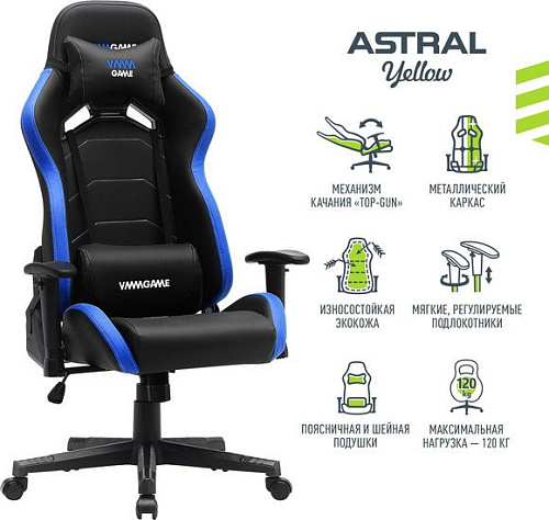 Офисное кресло VMM Game Astral OT-B23BL (арктическо-синий)