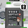 Гель для стирки Septivit Черные ткани (5 л)
