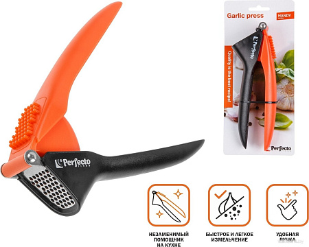 Пресс для чеснока Perfecto Linea Handy 21-101100