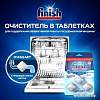 Очиститель для посудомоечной машины Finish 3 шт