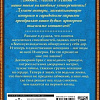 Книга издательства АСТ. Академия пяти дорог. На пути к трону (Ингвар Л.)