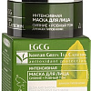 Белита-М EGCG Korean Green Tea Catechin сияние+ровный тон 50 г