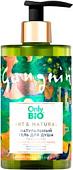 Only Bio Гель для душа Art & Natural Гладкость кожи Масло таитянского манго (290 мл)