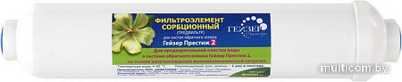 Предфильтр Гейзер Сорбционный фильтроэлемент для Гейзер Престиж 2
