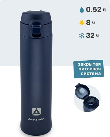 Термокружка Арктика 701-520 520 мл (текстурный синий)
