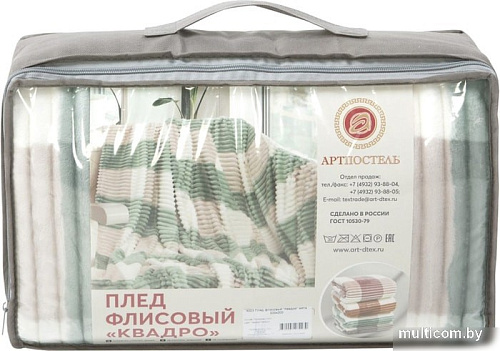 Плед АртПостель Квадро 200x220 4003 (мята)