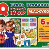 Развивающая игра Умные игры Стань отличником. IQ-подарочный набор 6 в 1 4680107921185