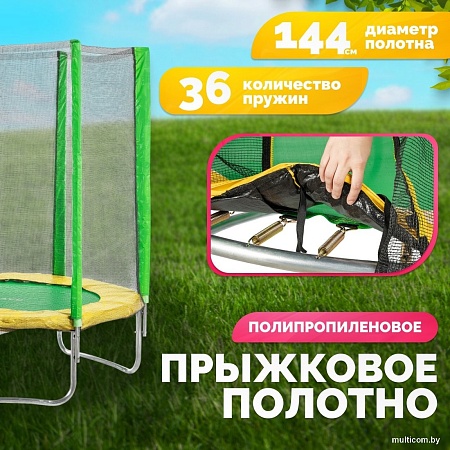 Батут Sundays Favorite 6FT (зеленый, с сеткой)