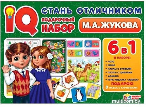 Развивающая игра Умные игры Стань отличником. IQ-подарочный набор 6 в 1 4680107921185