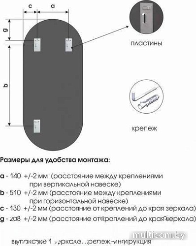 Зеркало Алмаз-Люкс Д-048 40x100