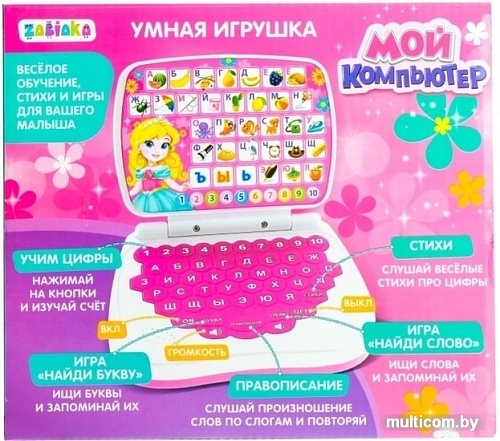 Развивающая игрушка Zabiaka Мой компьютер: Принцесса 3277016