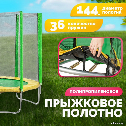Батут Sundays Favorite 6FT (зеленый, с сеткой)