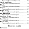 Книга издательства Попурри. Сiняя свiта
