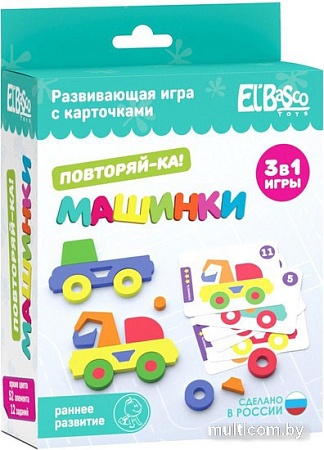 Развивающая игра El'Basco Toys Повторяй-ка. Машинки с карточками 07-002