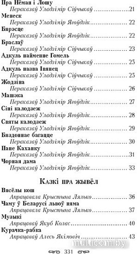 Книга издательства Попурри. Сiняя свiта