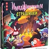 Настольная игра Cosmodrome Games Имаджинариум Страшилки 52247