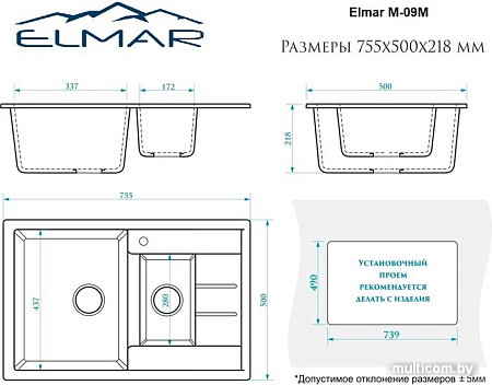 Кухонная мойка Elmar M-09M (песочный Q5)