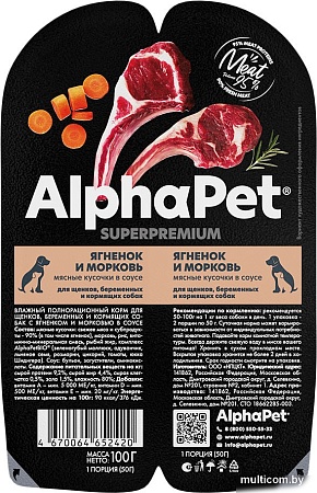 Консервированный корм для собак AlphaPet Wow Superpremium Ягненок и тушеная морковь 211013 100 г