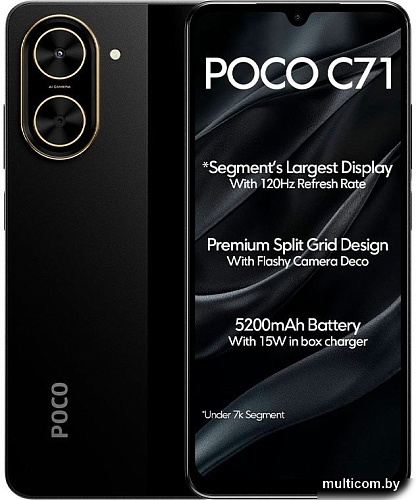 Телефон POCO C71 3GB/64GB международная версия (черный)