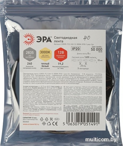 Светодиодная лента ЭРА LS2835 -19,2-240-12-3000K-IP20-1 year-5m теплый белый Б0059906