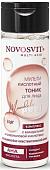 Novosvit Тоник для лица Мультикислотный с миндальной и олеаноловой кислотами 200 мл