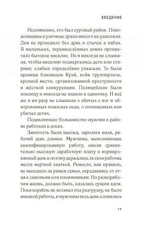 Книга издательства Livebook. Вызовите акушерку-1. Подлинная история Ист-Энда (Уорф Д.)