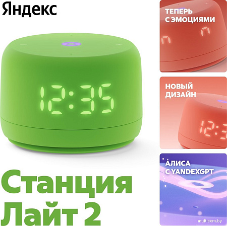 Умная колонка Яндекс Станция Лайт 2 (зеленый)