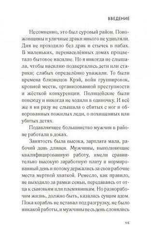 Книга издательства Livebook. Вызовите акушерку-1. Подлинная история Ист-Энда (Уорф Д.)