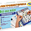 Настольная игра Десятое королевство Электровикторина Все обо всем