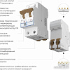 Выключатель автоматический Werkel 2P 10 A C 4.5 кА W902P104