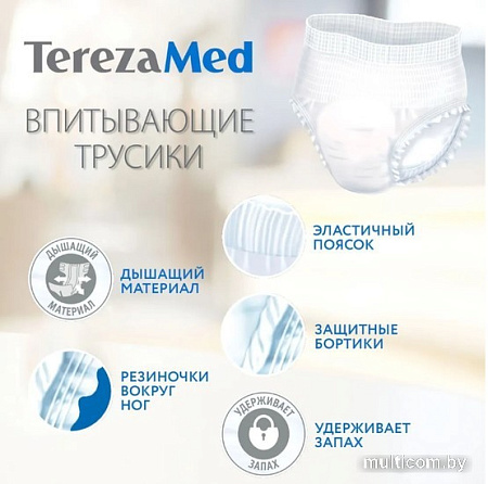 Подгузники для взрослых Tereza Med Large 3 (10 шт)