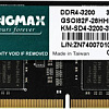 Оперативная память Kingmax 32ГБ DDR4 SODIMM 3200 МГц KM-SD4-3200-32GS