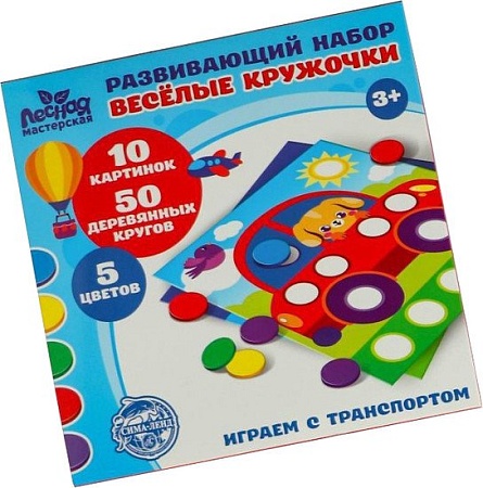 Развивающая игра Лесная мастерская Играем с транспортом. Веселые кружочки 4700131