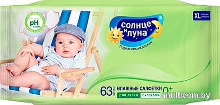 Влажные салфетки Солнце и Луна С экстрактом алоэ (63 шт)