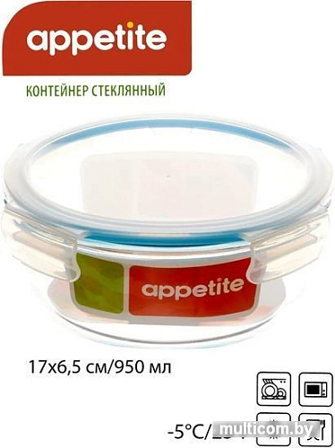 Контейнер Appetite SL950CB