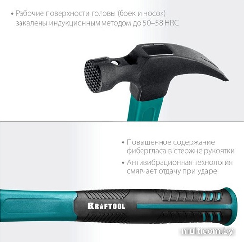 Молоток KRAFTOOL Fiberglass 20265-56_z01