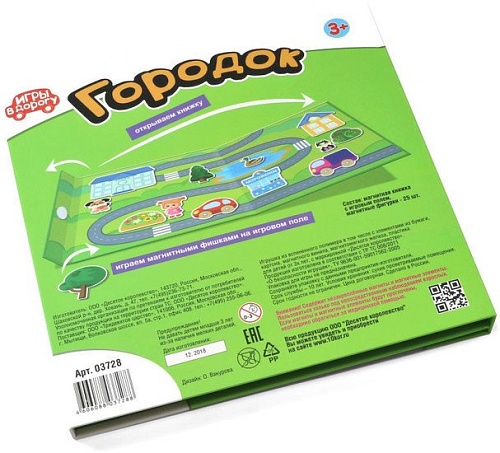 Магнитная доска Десятое королевство Магнитные истории. Городок 03728